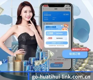 华体会体育中国|综合服务平台 APP