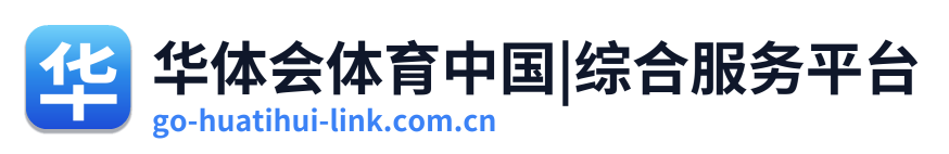 华体会体育中国|综合服务平台